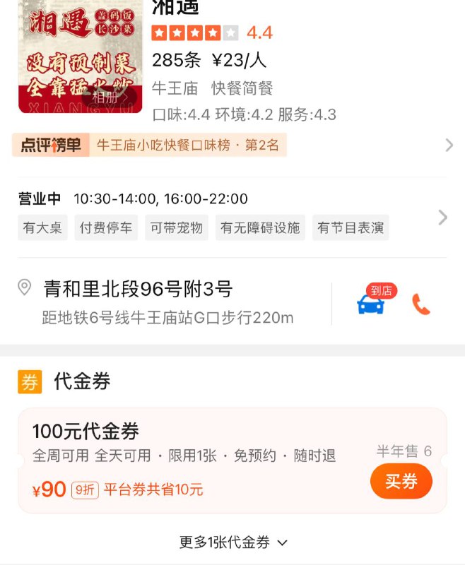 好吃不辣（划重点）的湘菜，推荐：黄瓜皮炒肉，醋炒蛋，手撕腊鱼炒牛肉