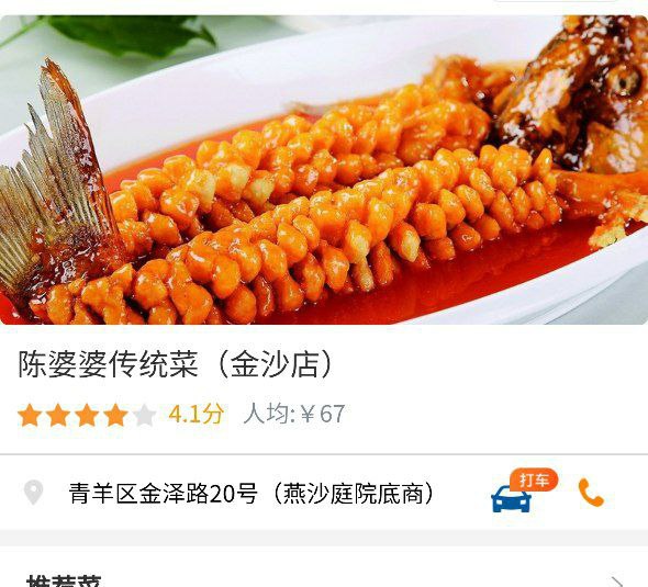 家常菜，菜品种类味型比较丰富，份量比较扎实