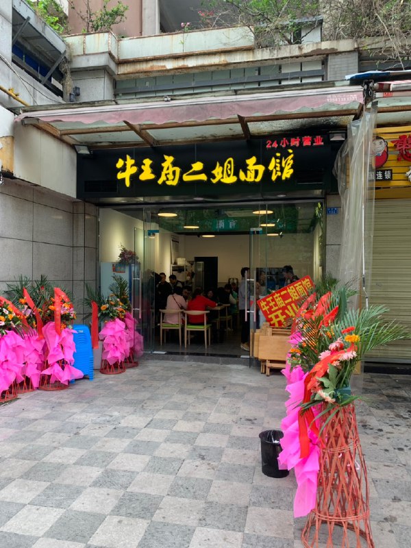 圣灯路的面馆已经装修完重新开业了哦~来做任务拉多重的胖友们可以再来吃吃