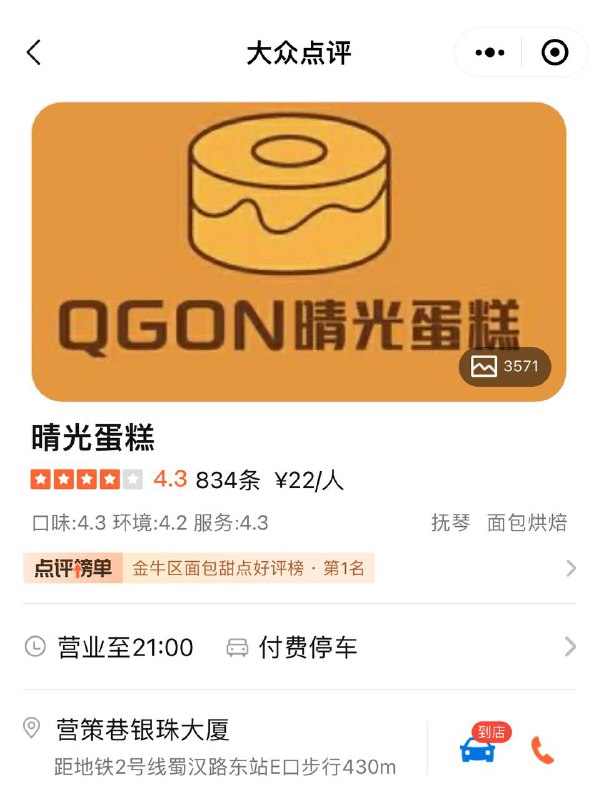 主要卖蛋糕切和爆米花