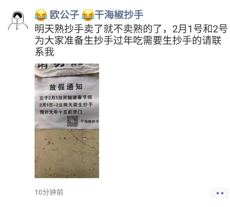 节前还想吃干海椒的，赶快