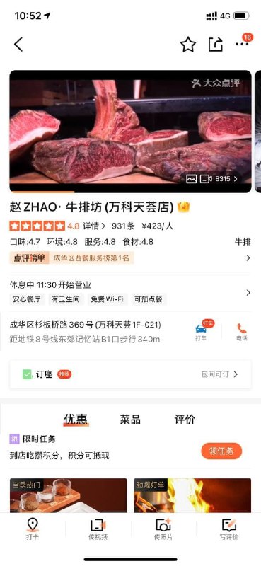 #东面 #东郊记忆店里店外都舍得花￥打扮的牛排馆子