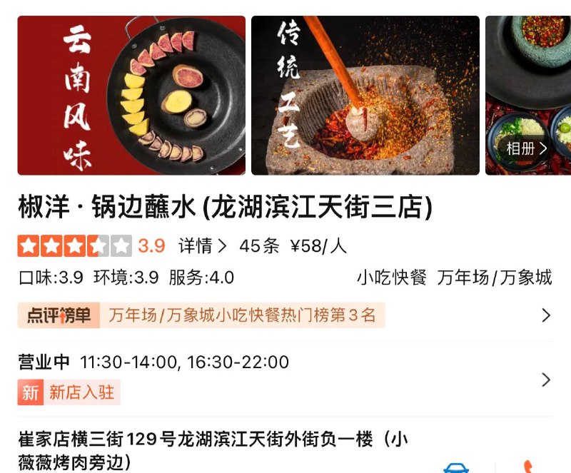 有干湿两种蘸碟，味道丰富，有折耳根，辣椒很香