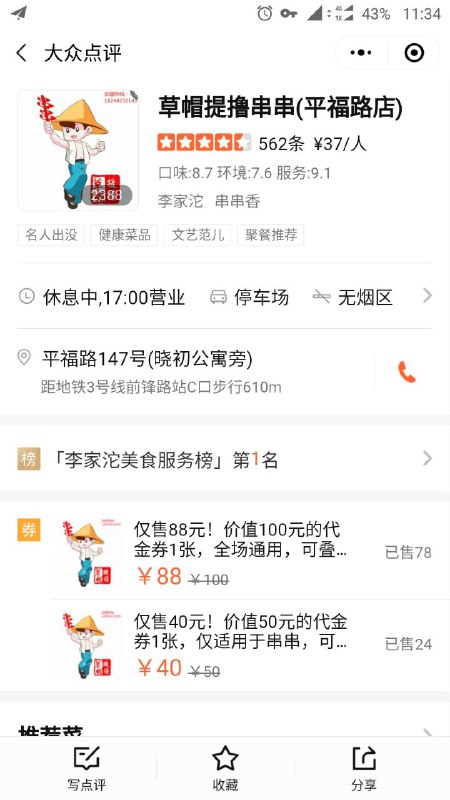 #串串 #二环 #东门 算是冷吃串串吧