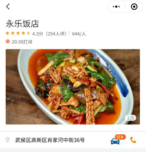 #肖家河家常菜，性价比很高，家常口味菜品居多