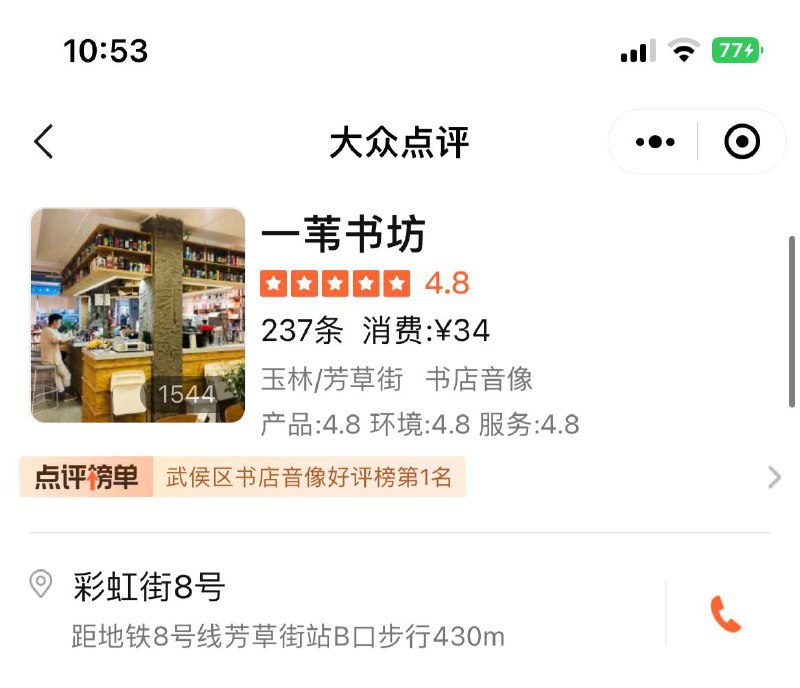 两家能吨吨吨的独立书店