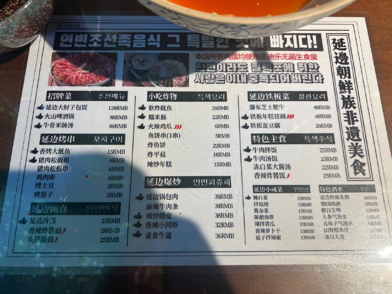 这家冷面🍜好吃这家冷面🍜好吃