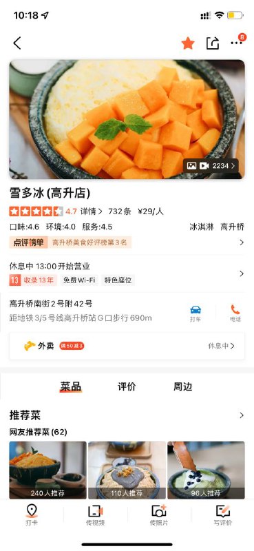 好吃！！！