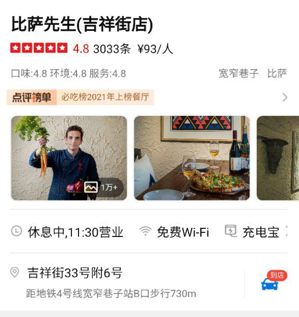 #宽窄巷子主打是中东菜（各种蛋或者肉+饼）和披萨，但是让我印象最深刻的是黄油蘑菇，真香