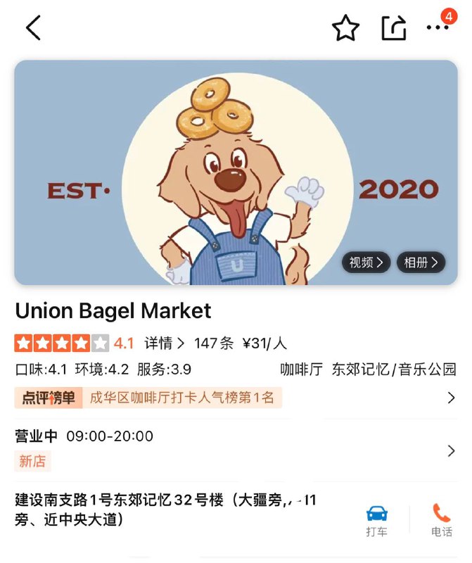 推这家东郊公园面包店，低糖好吃，夹馅香