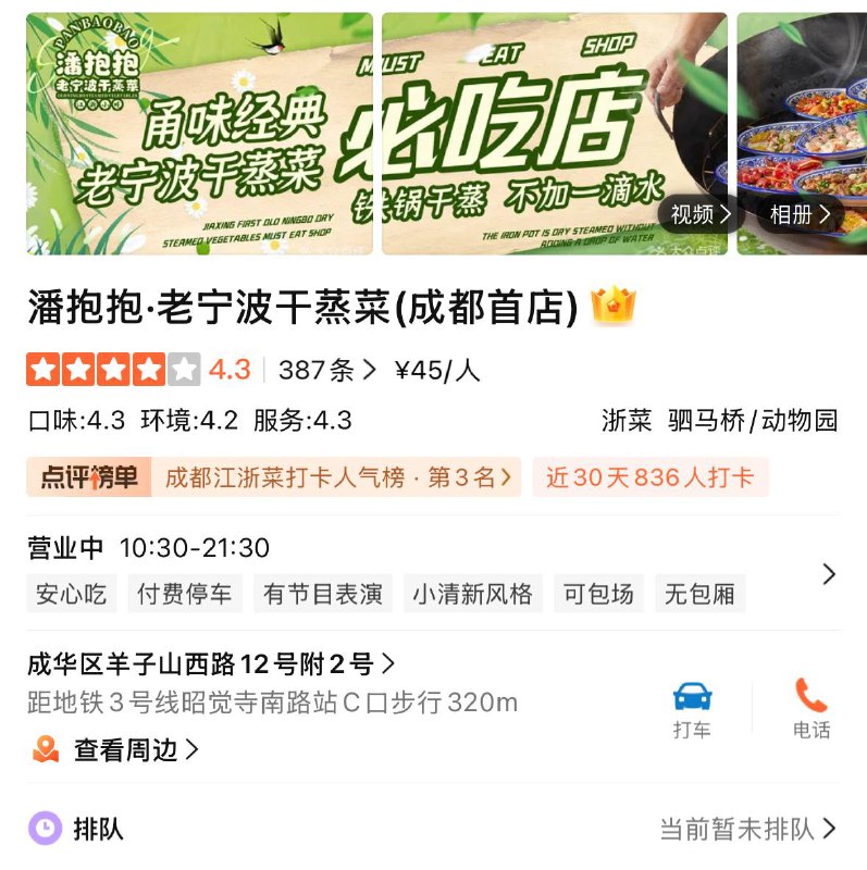 环境简陋，清淡下饭